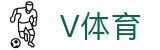 V体育-体育赛事资讯APP入口
